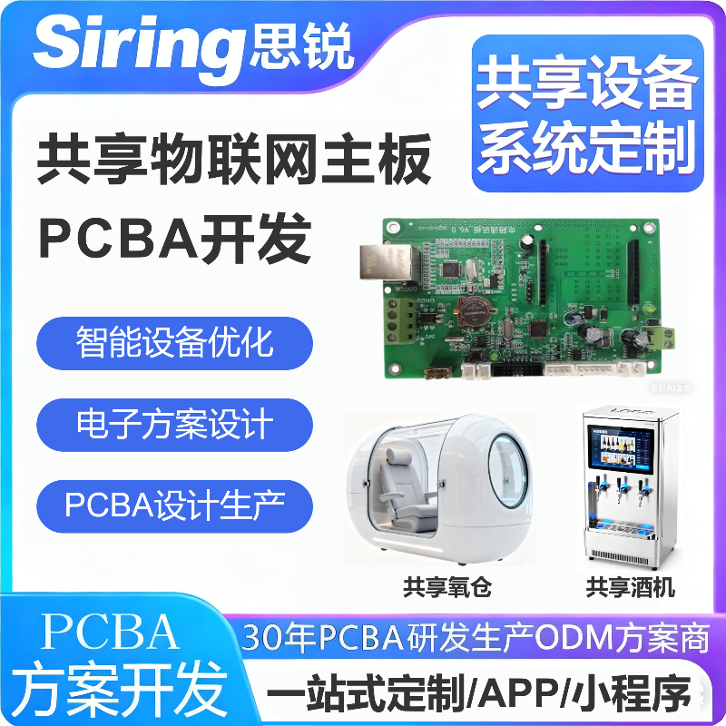 ESP32/8266WIFI蓝牙BLE手机APP小程序远程控制设备开关方案