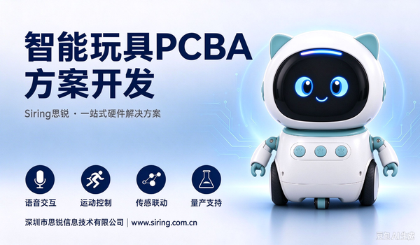 Smart Toy PCBA Solution Development